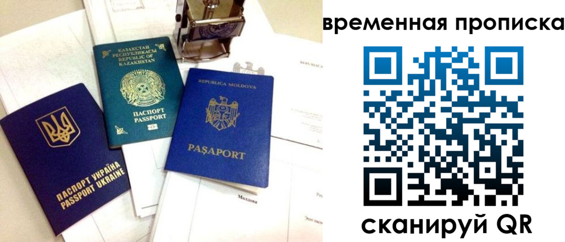 прописка для кредита в Железноводске