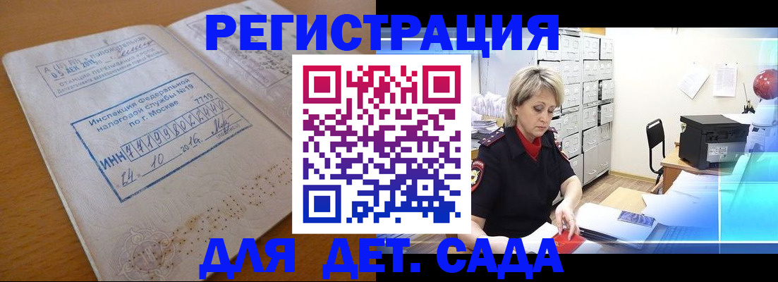 временная регистрация в квартире в Железноводске