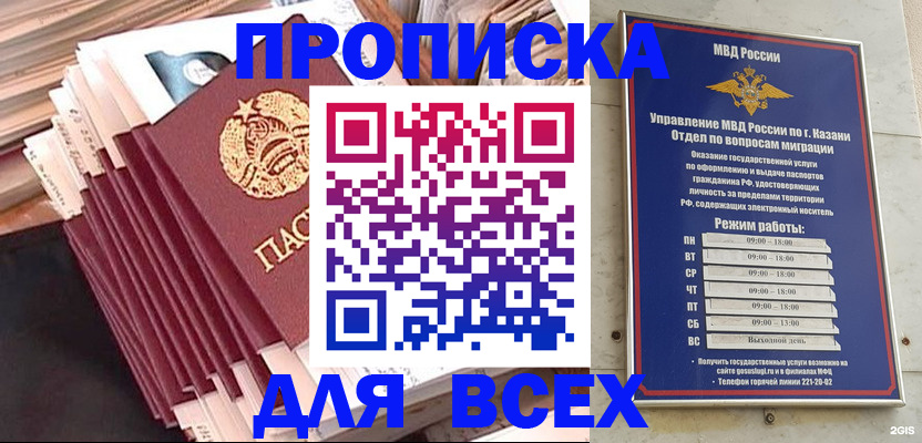временная регистрация недорого в Железноводске