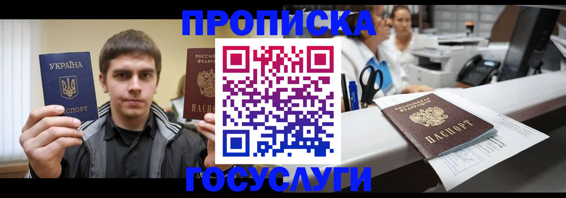 миграционный учет в Железноводске